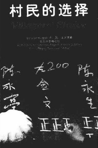 Villagers' Choice movie poster