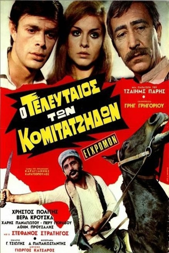 The last of the Komitadjis movie poster