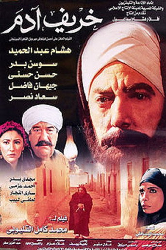 Adam's Autumn movie poster