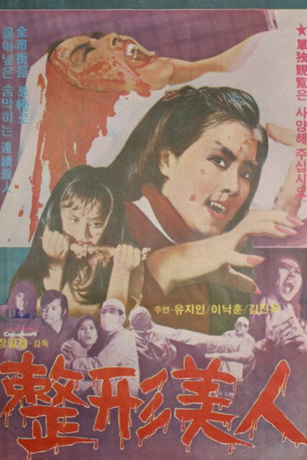 A Remodeled Beauty movie poster
