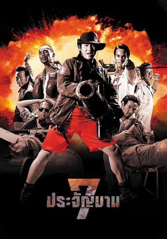 Heaven's Seven movie poster