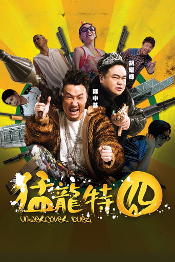 Undercover Duet movie poster