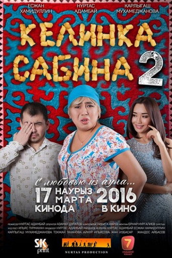 Kelinka Sabina 2 movie poster