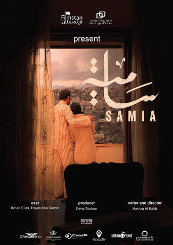 Samia movie poster