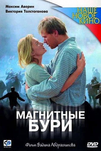 Magnetic Storms movie poster