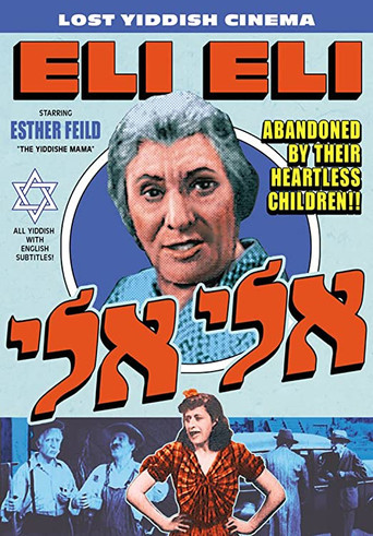 Eli Eli movie poster