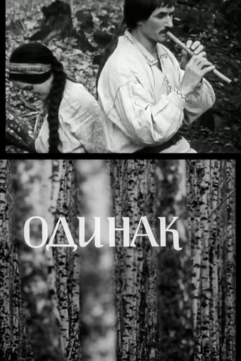 Singleton movie poster