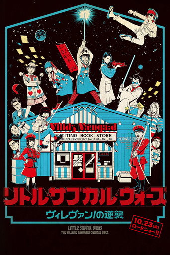 Little Subculture Wars: The Village Vanguard Strikes Back movie poster