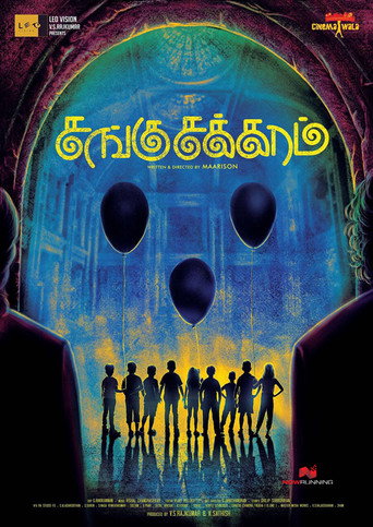 Sangu Chakkaram movie poster