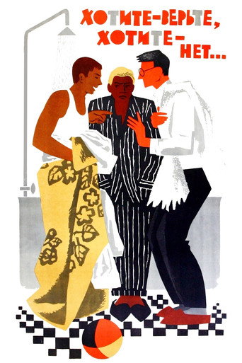 If You Want - Believe It, If You Want - Don't movie poster