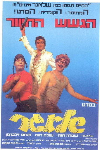 The Hit movie poster