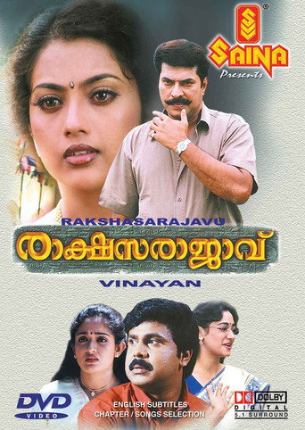 Rakshasa Rajavu movie poster