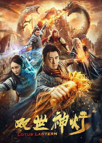Lotus Lantern movie poster
