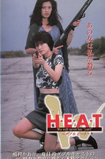 Double H.E.A.T. movie poster