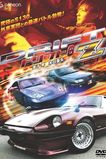 Drift 6-Z- movie poster