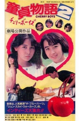 Virgin Boy's Story 2 Cherry Boys movie poster