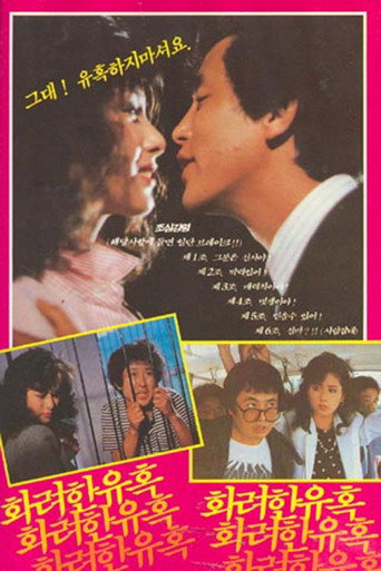 Elaborate Seduction movie poster