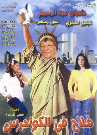 A Farmer in Congress movie poster