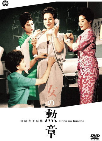 A Design for Dying movie poster