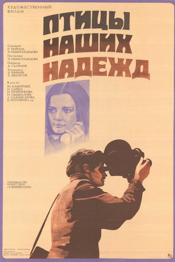Birds of Our Hopes movie poster