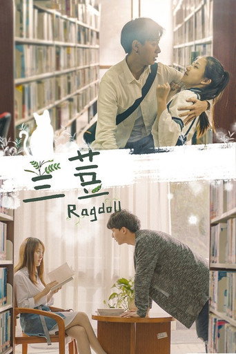 Ragdoll movie poster