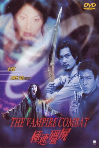 The Vampire Combat movie poster