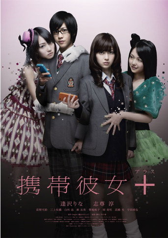 Cellular Girlfriend + movie poster