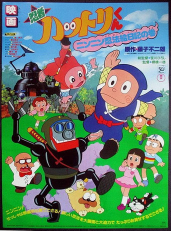 Ninja Hattori: Picture Diary movie poster
