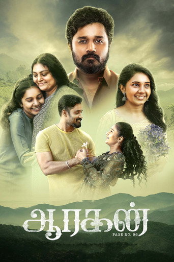Aaragan movie poster