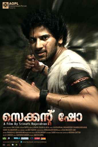 Second Show movie poster