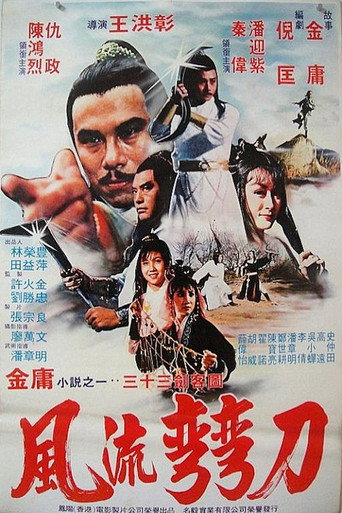 The Knight of the Dazzling Scimitar movie poster