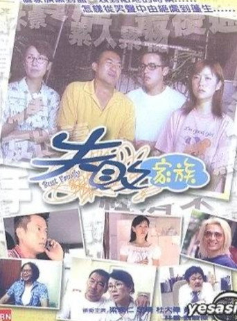Bust Family movie poster
