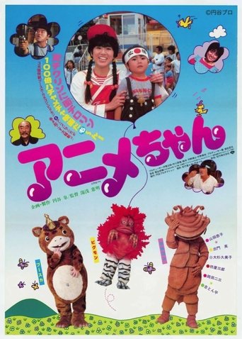 Anime-chan movie poster