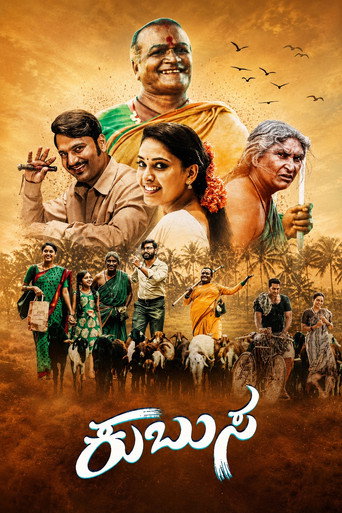 Kubusa movie poster