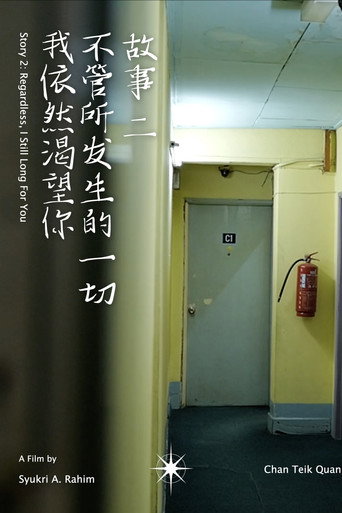STORY 2: REGARDLESS, I STILL LONG FOR YOU movie poster