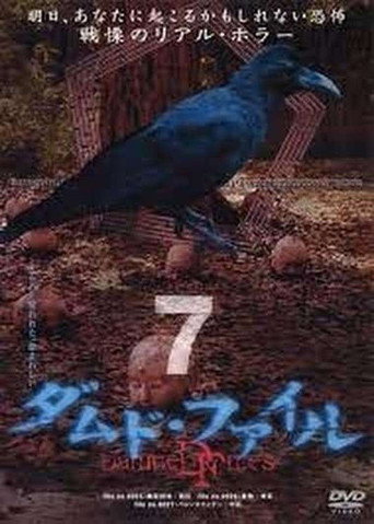 Damned Files 7 movie poster