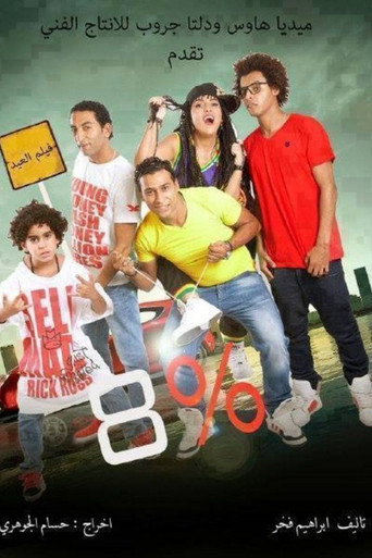 %8 movie poster