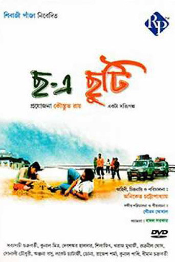 Chha-e Chhuti movie poster