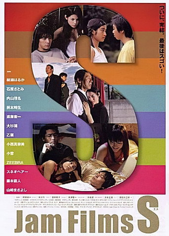 Jam Films S movie poster