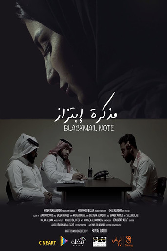 Blackmail Note movie poster