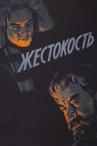Cruelty movie poster