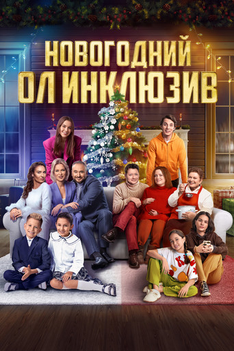 New Year's Eve All Inclusive movie poster
