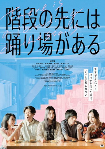 There Is a Landing on the Stairs movie poster