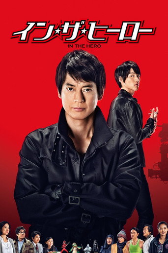 In the Hero movie poster
