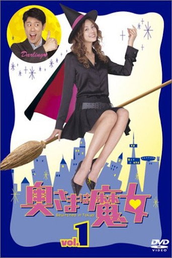 Bewitched in Tokyo SP movie poster