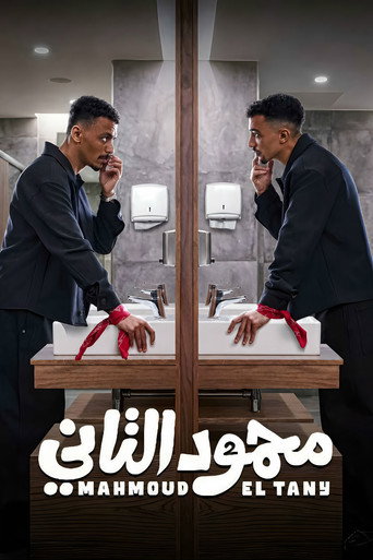 The Other Mahmoud movie poster