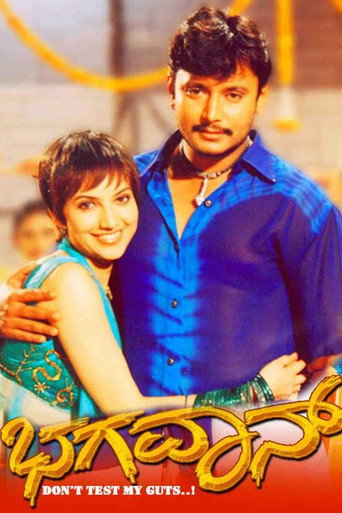 Bhagavan movie poster
