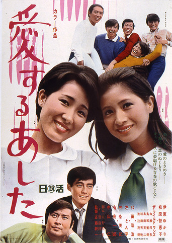 Dear Tomorrow movie poster