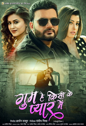 Gum hai kisi ke pyar me movie poster