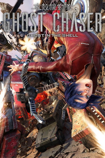 Ghost in the Shell: Ghost Chaser movie poster